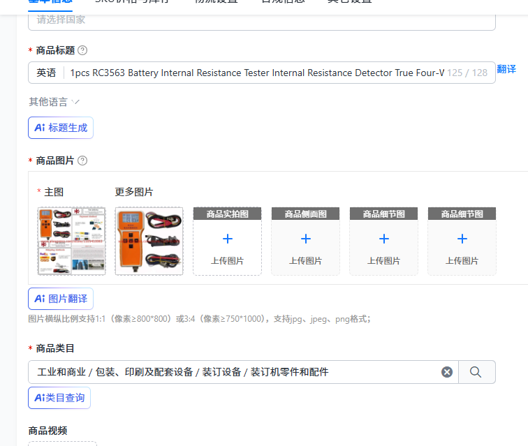 1pcs RC3563 Battery Internal R - Battery Internal Resistance Tester Four Wire recension och pris