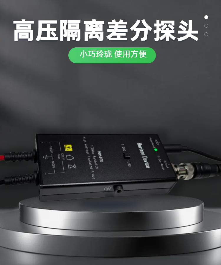 Active Probe High Voltage Isol - High Voltage Differential Probe 100Mhz 1300V recension och pris